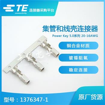 1376347-1 Product Pictures