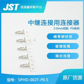 SPHD-002T-P0.5 Product Pictures
